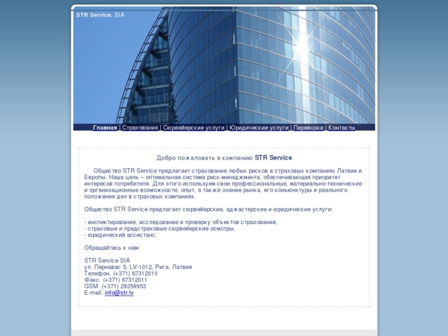 STR Service, SIA